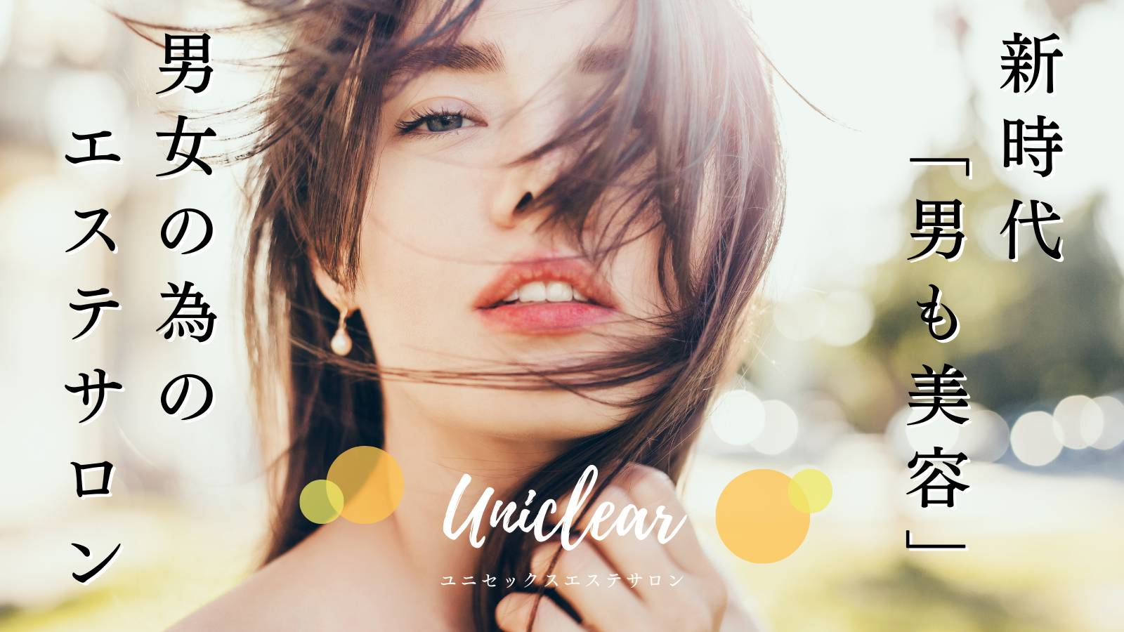 佐賀エステサロン人気